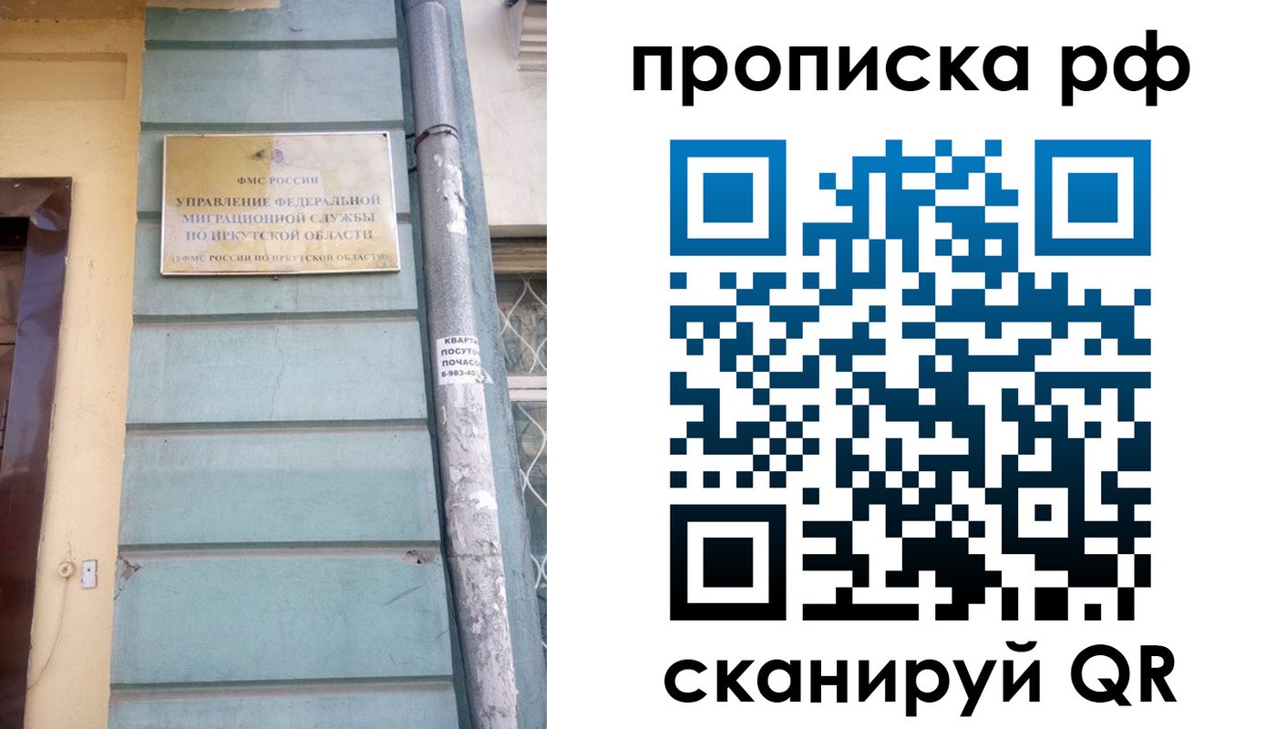 прописка штамп в Магнитогорске