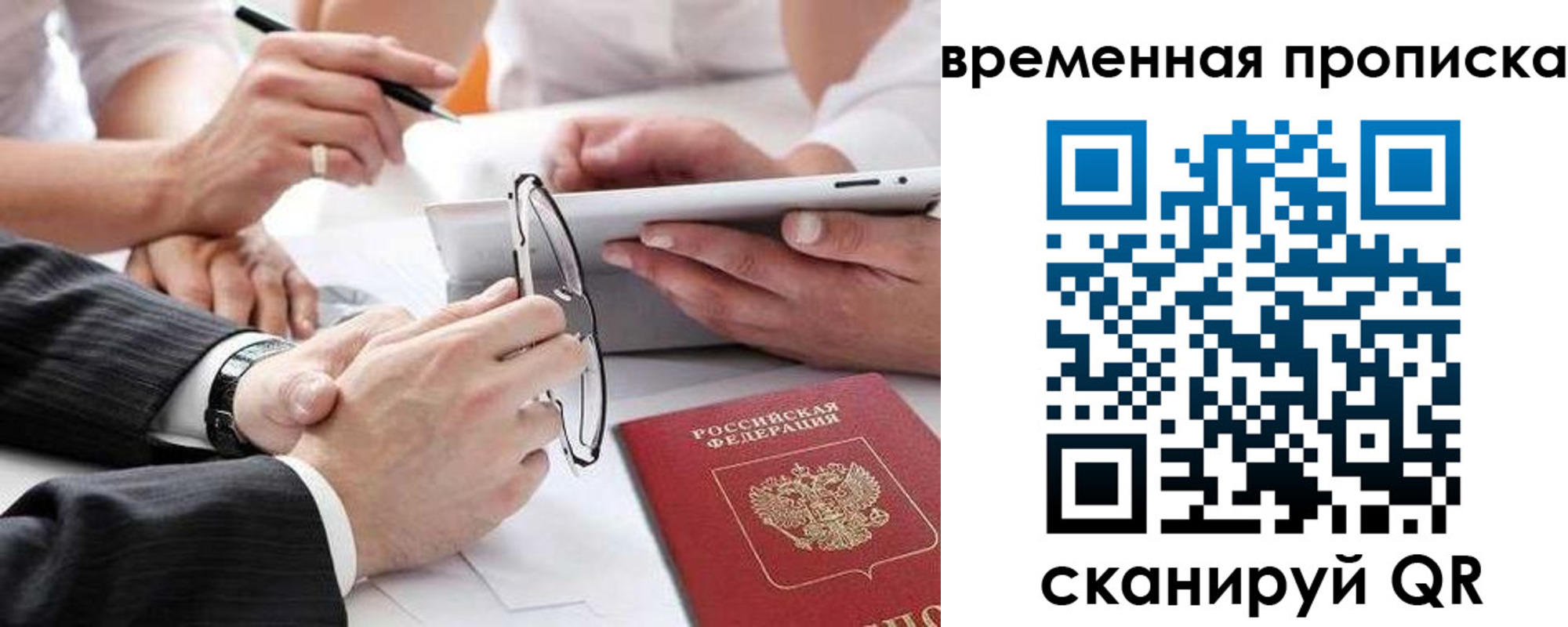 прописка иностранных граждан в Магнитогорске