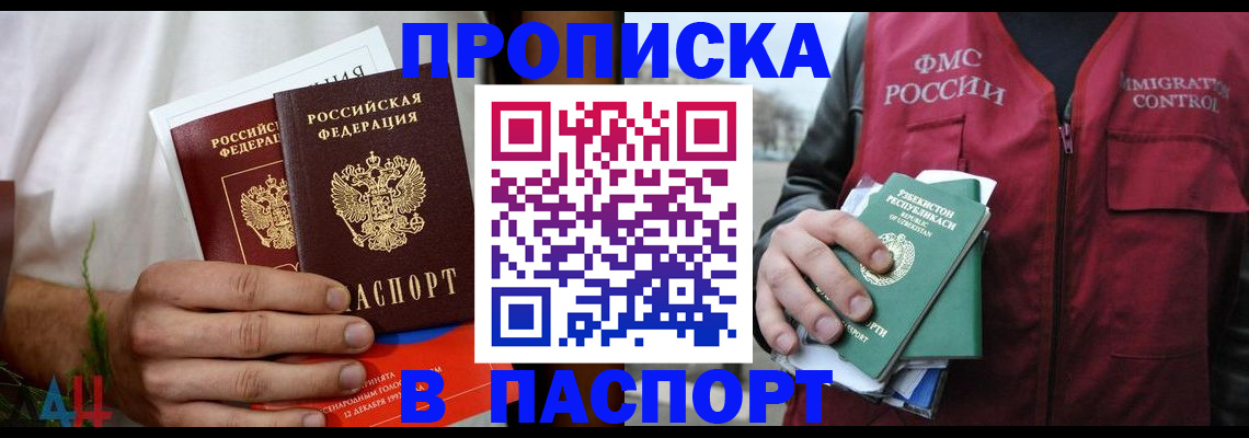 найти адрес прописки в Магнитогорске