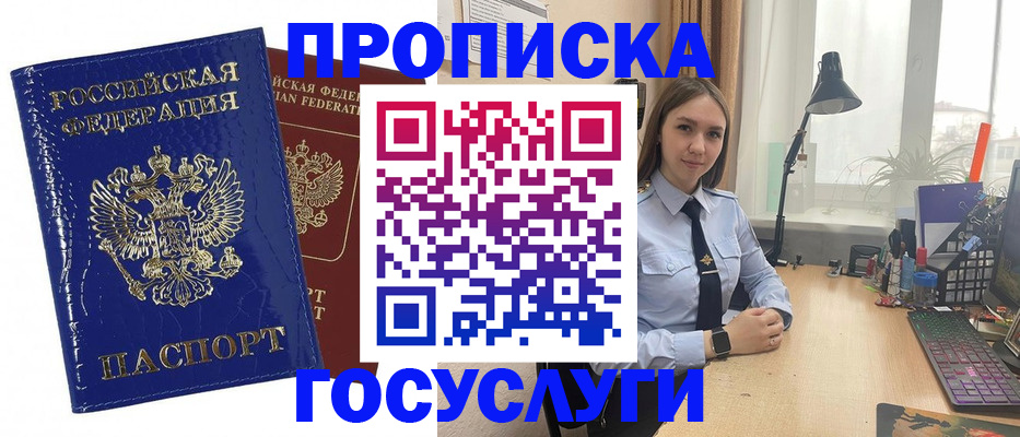временная регистрация для школы в Магнитогорске