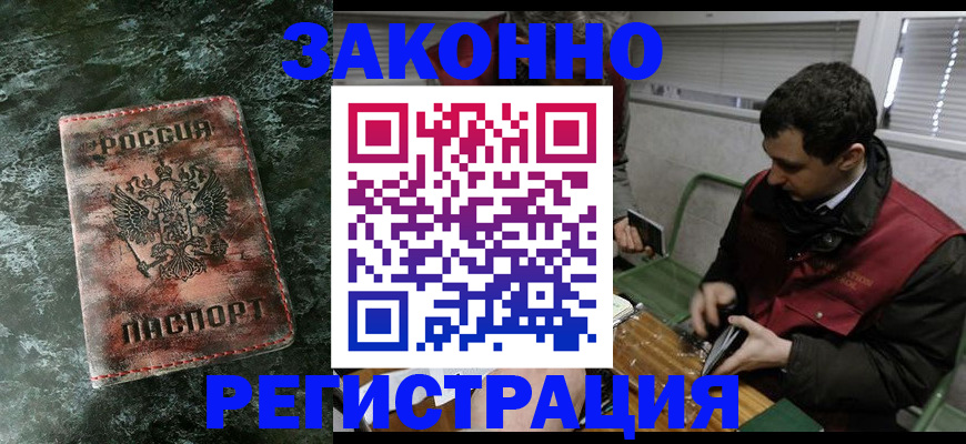 временная регистрация недорого в Магнитогорске