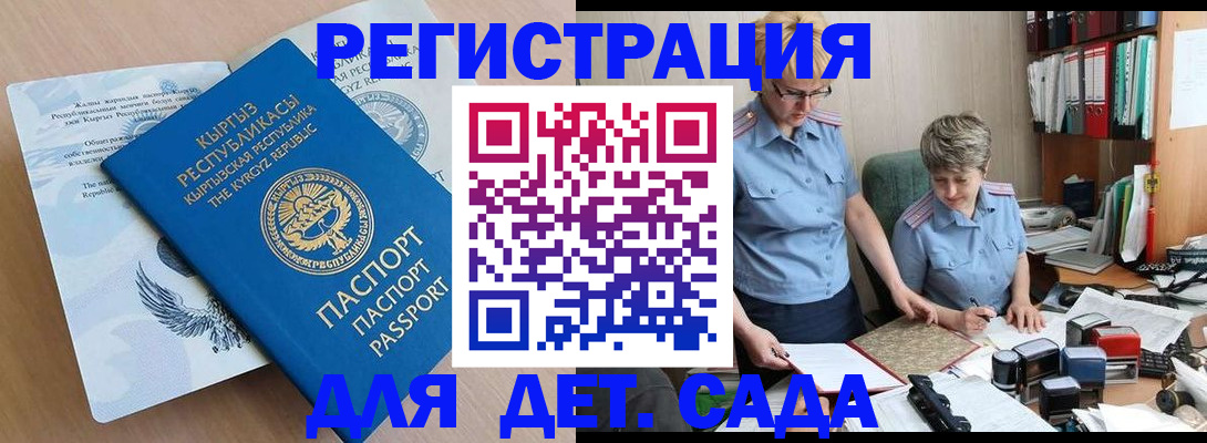 прописка законно в Магнитогорске