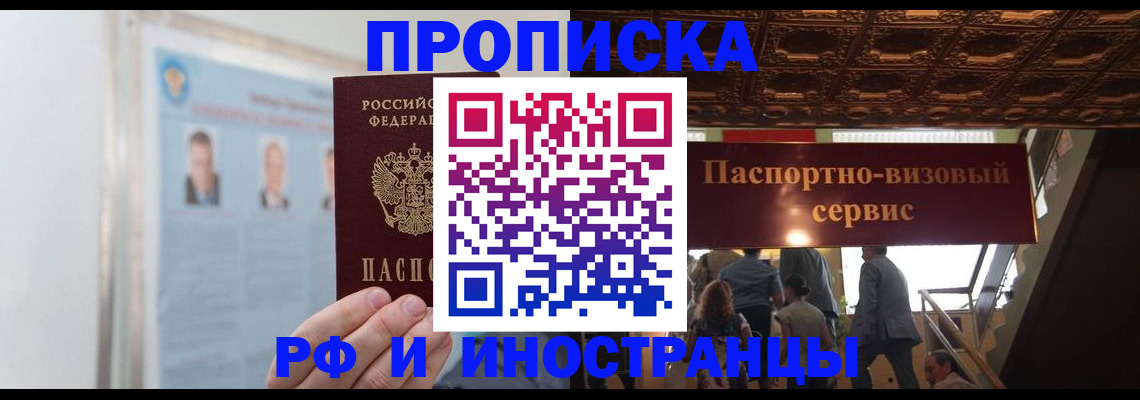 временная регистрация в Магнитогорске
