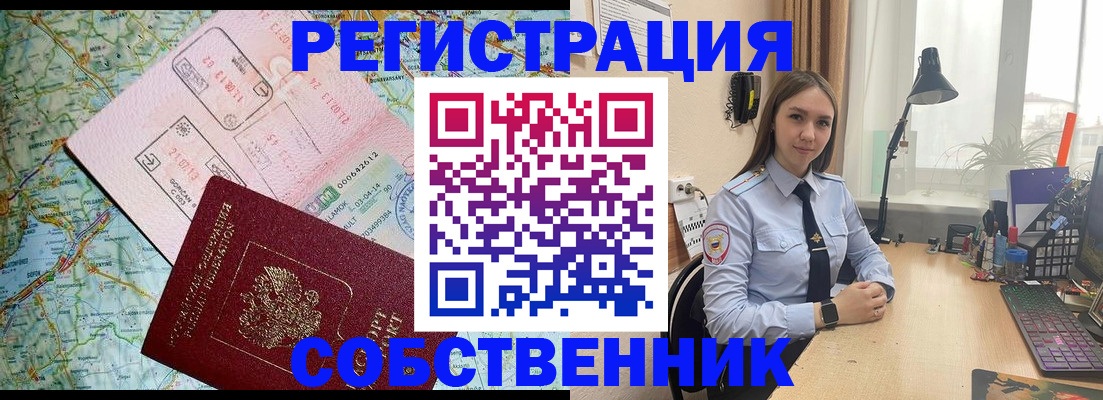 прописка для военкомата в Магнитогорске