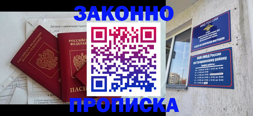 временная регистрация адрес в Магнитогорске