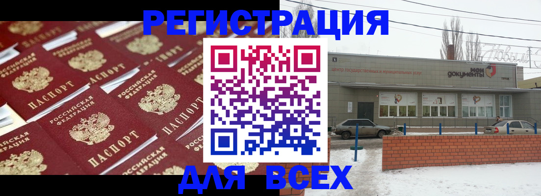 временная регистрация недорого в Магнитогорске